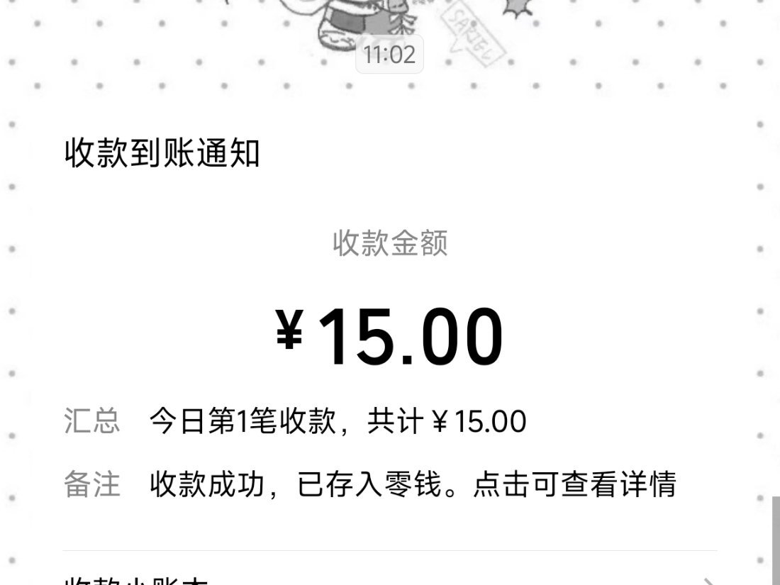 感谢sjs，你堡姐姐中奖了 ​​​