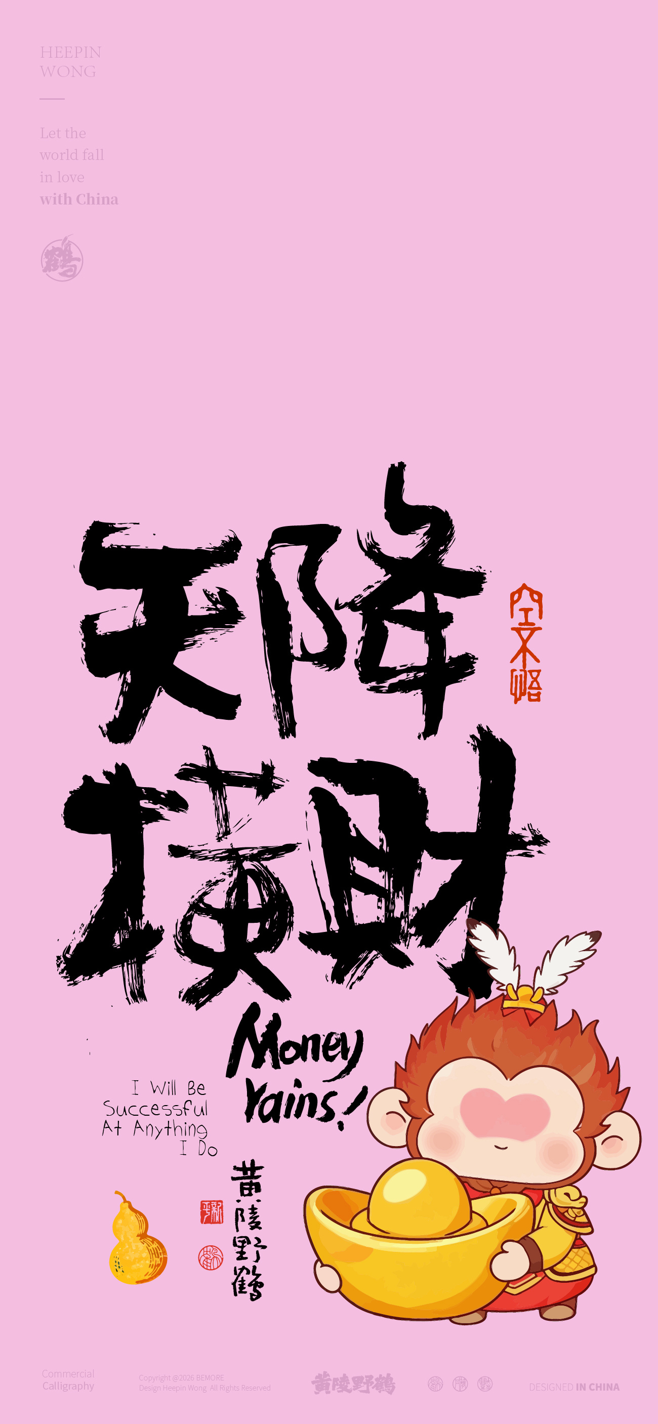 壁纸最近太热了，需要一些正能量来激励下自己一切发生皆有利于我每天读读会变好的吧设