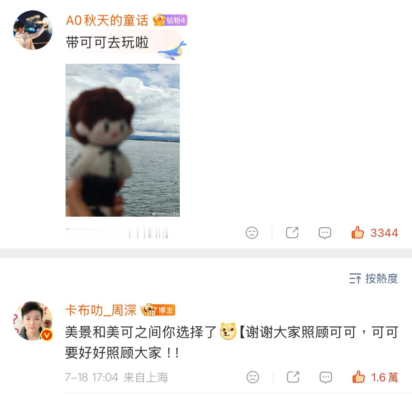存一個前幾天的美可
