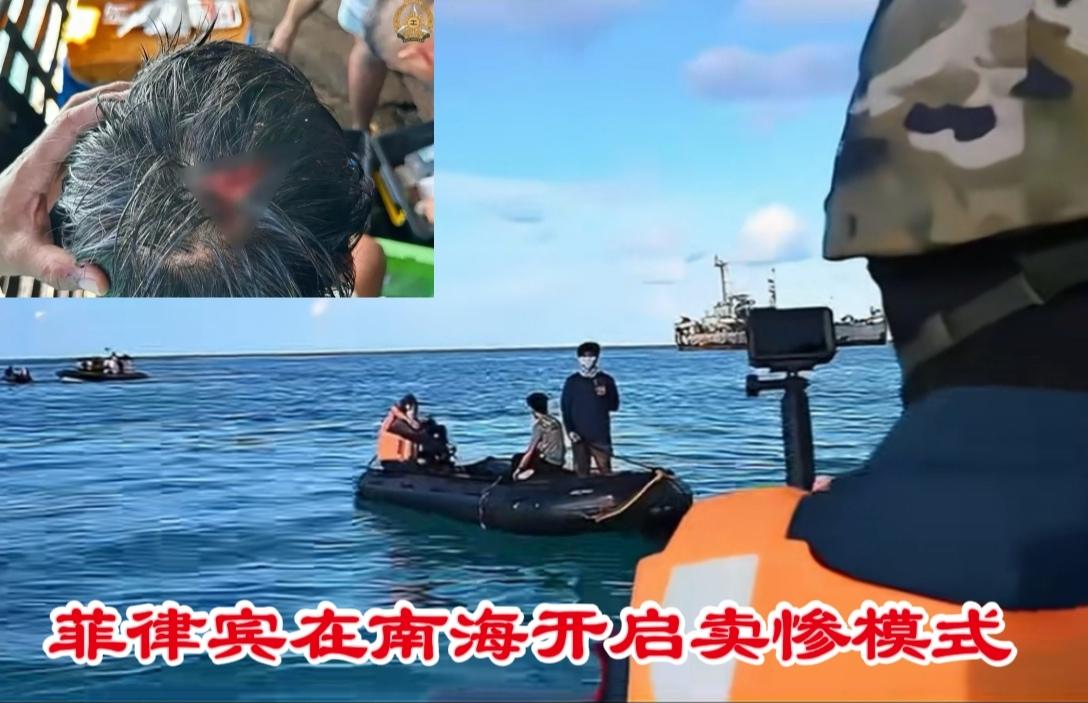 菲律宾的卖惨有多可笑！
7月20日，菲律宾坐滩军舰释放两艘橡皮艇，高速冲撞中国巡