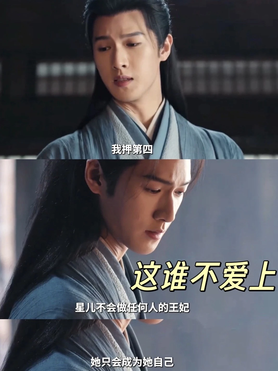 她只会是她自己！这谁不爱上诸葛玥啊！！