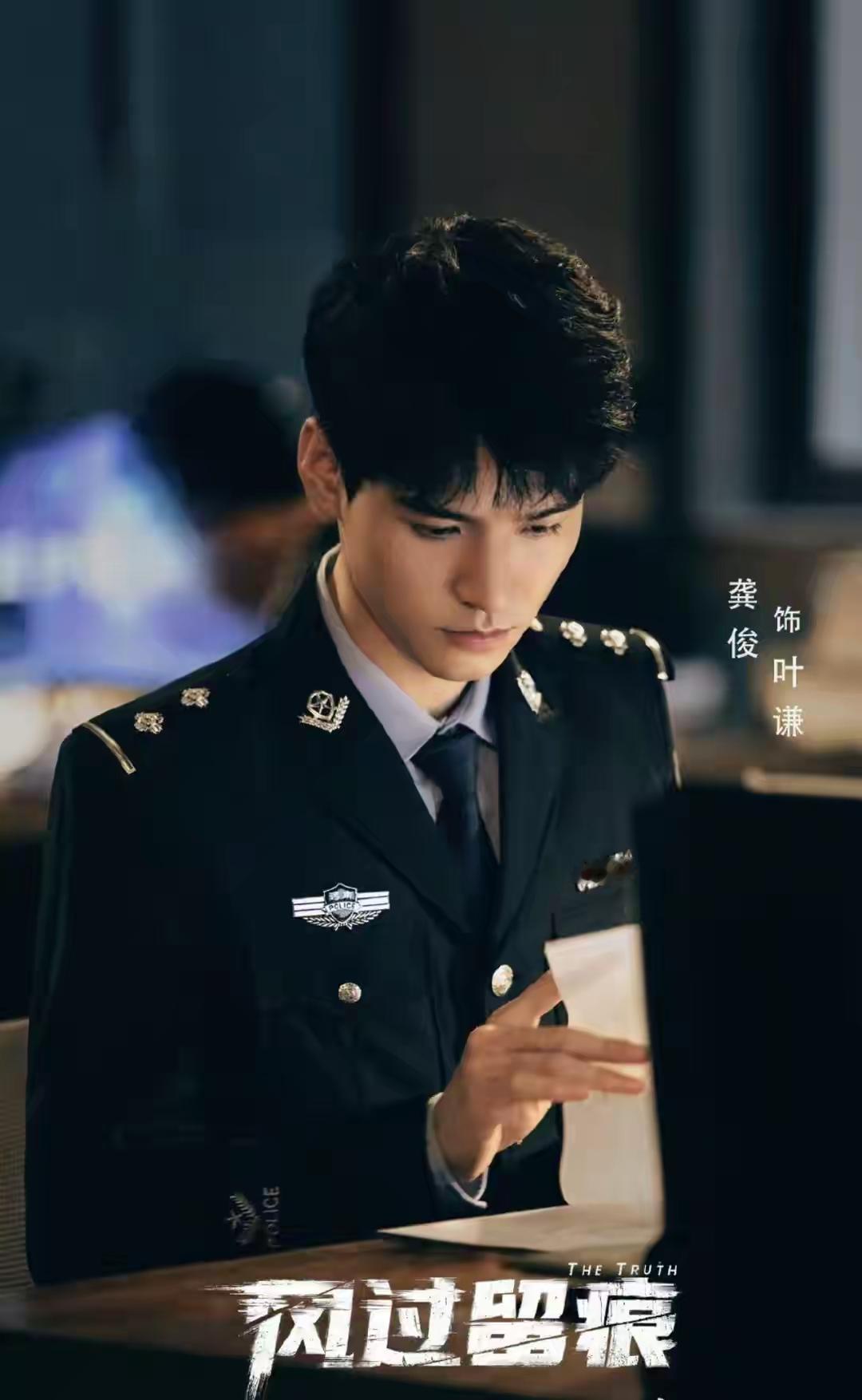 刑侦剧《风过留痕》里，男主龚俊开始演的并不算好，是端端着的，至少对角色的把握还不