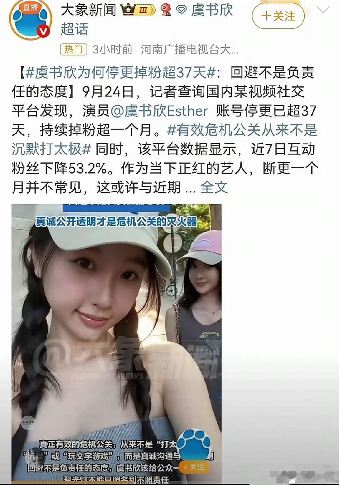 虞书欣连还手的机会都没有，@老潘财商 这次锤的太狠了，社交账号也一直在掉粉，没有