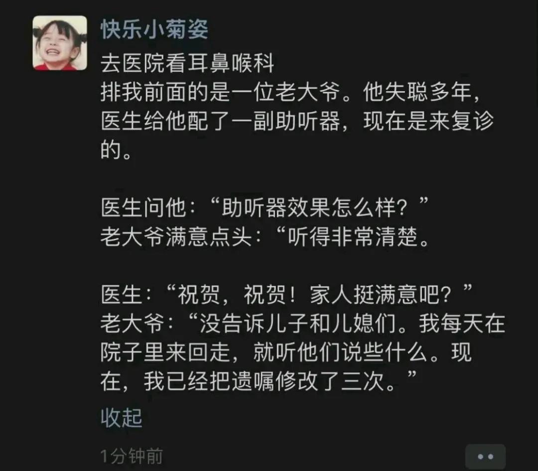 助听器效果好吧