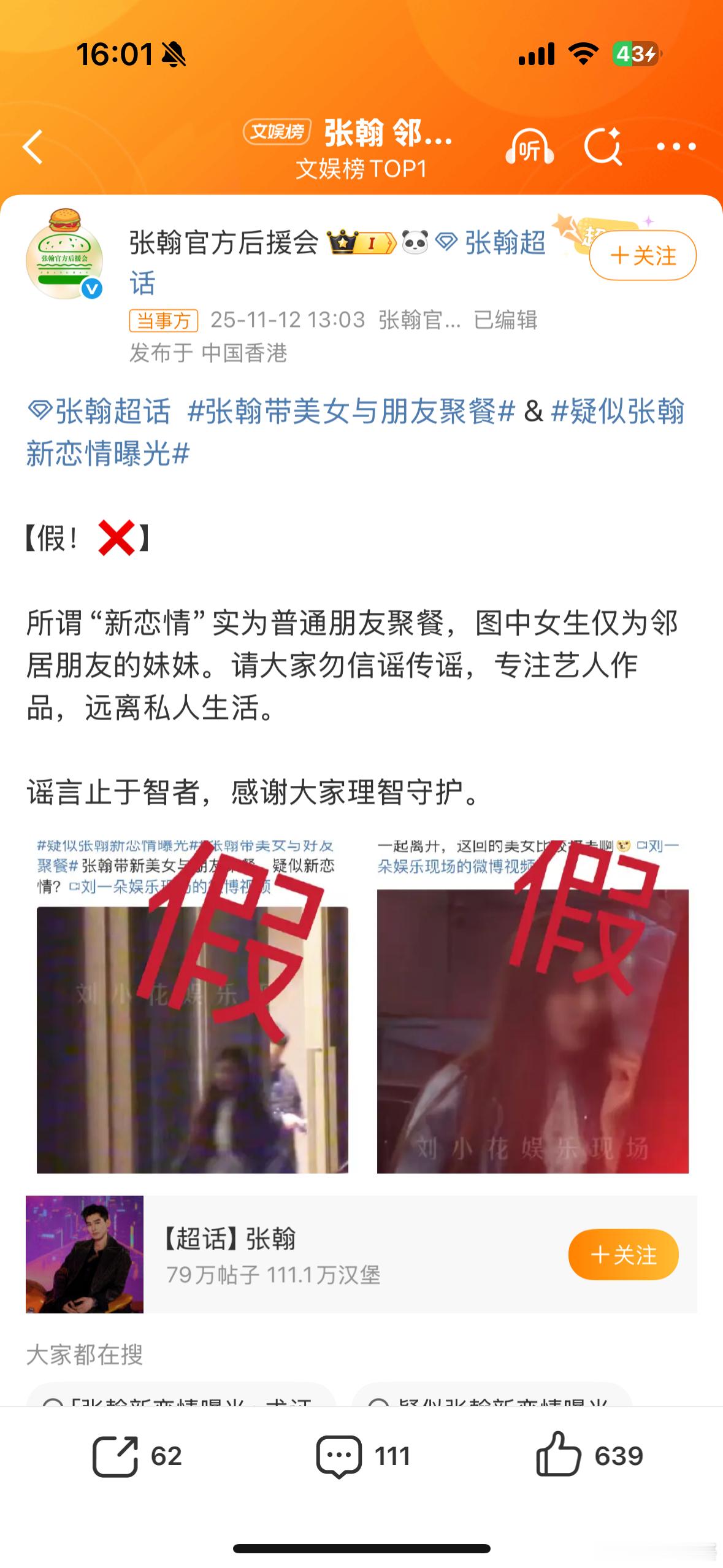 看到“妹妹梗”我笑了，怎么每次都是“妹妹”？不过既然澄清了，尊重本人说法吧~ 