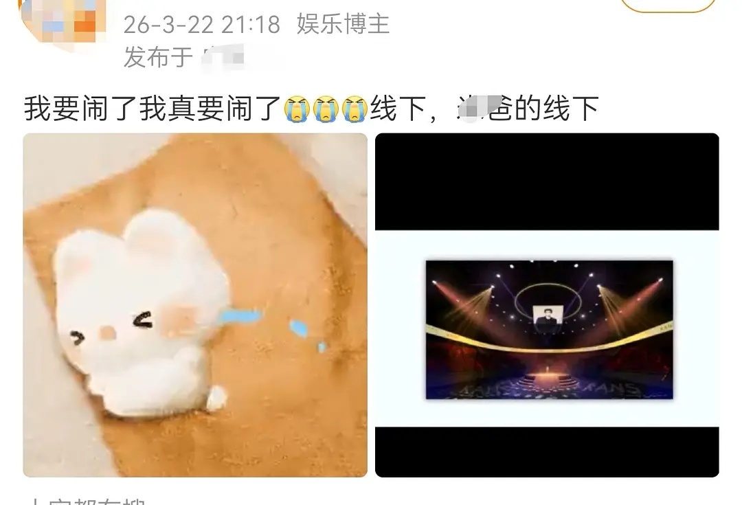 真有线下活动没过审的是田栩宁 都懂套路了吧 每次造谣老朋的都是田雷已经发生的