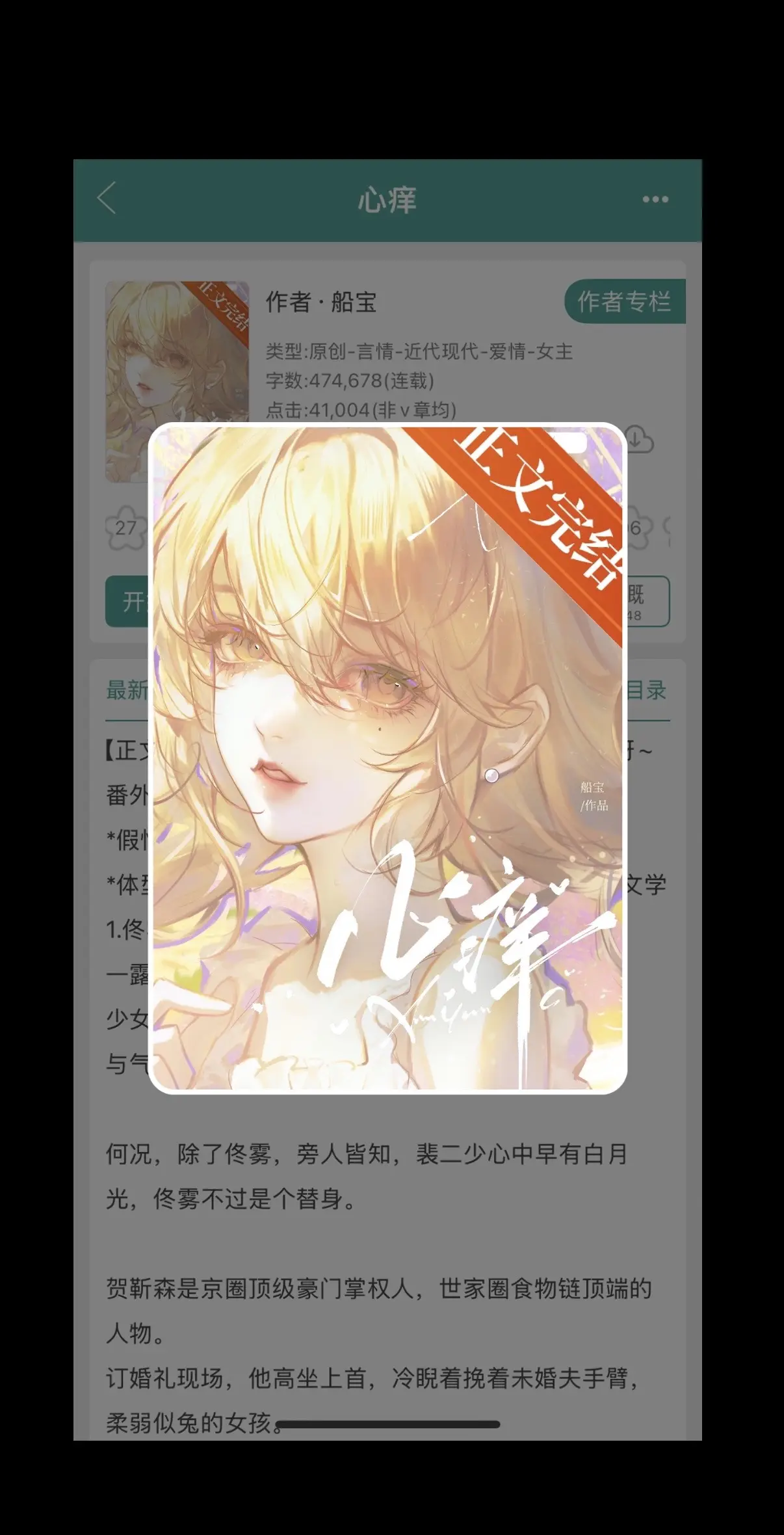 小说 阅读 读书