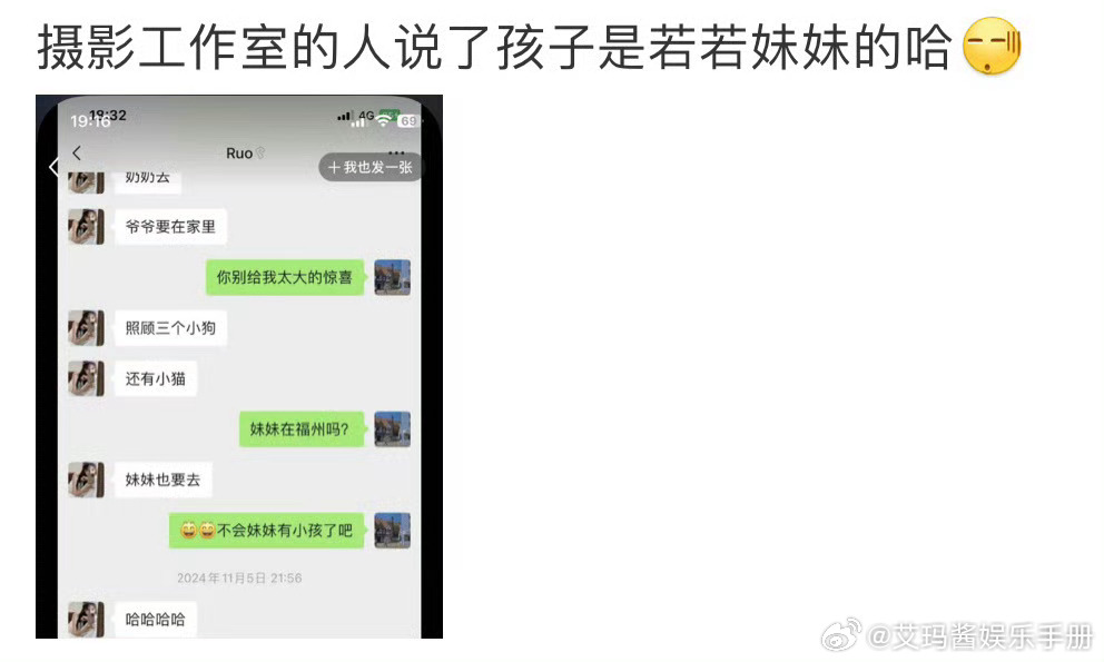 若若的朋友说若若和田栩宁恋爱是在他还没火的时候，造谣一个未婚未育的女生是会毁了一