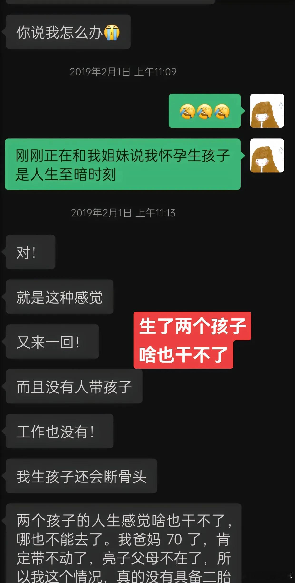 麦琳和朋友聊天记录曝光 