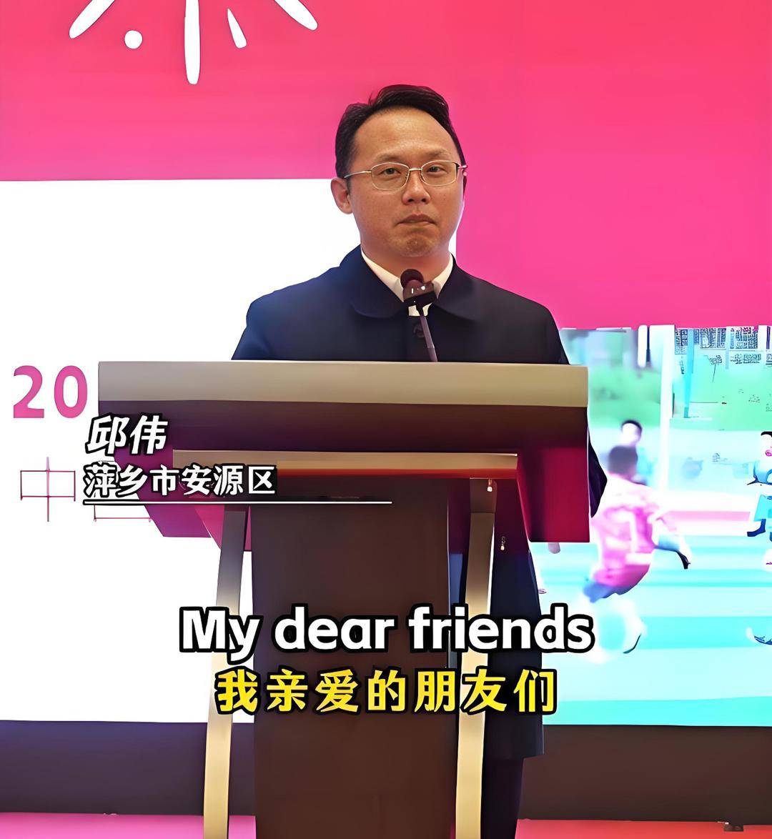 江西萍乡市安源区的邱伟用英语致辞的视频在网上火了。

12月12日，萍乡市安源区