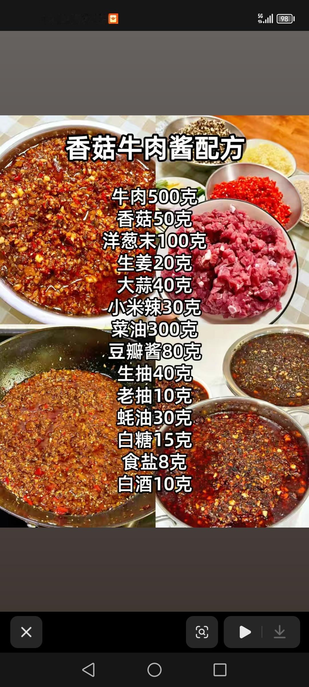 香菇牛肉酱配方，甜面酱食材配比，炸串浓香酱配方（低成本＋超浓香＋回本快），烧椒酱