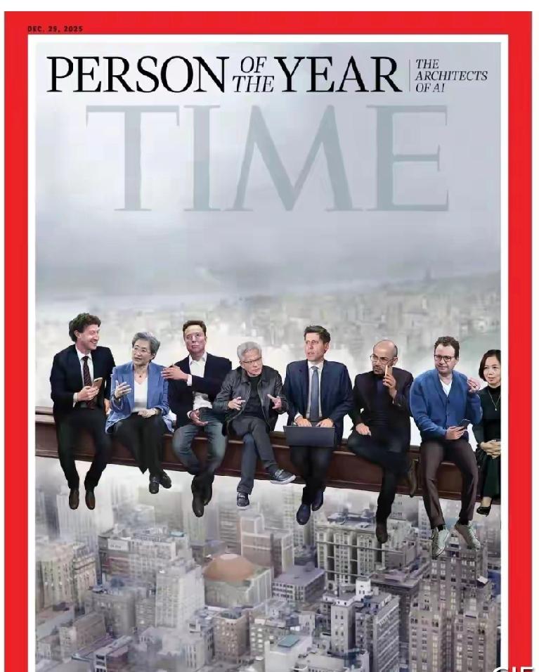 当地时间12月11日，美国《时代》杂志公布2025年度人物是“AI的缔造者”群体