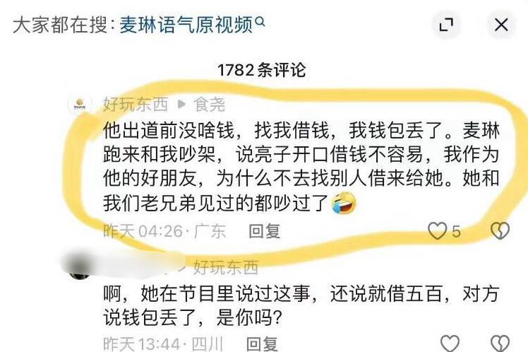 李行亮朋友回应借钱 只能说锁死 他超爱 