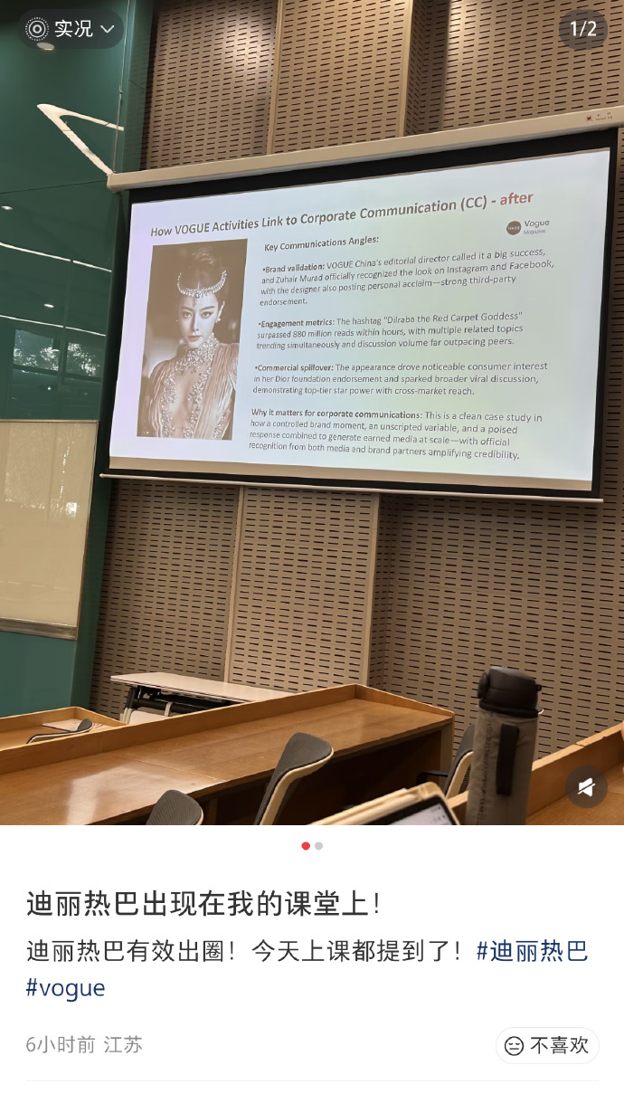 各种圈层的破圈了迪丽热巴出现在了大学课堂上[鼓掌] ​​​