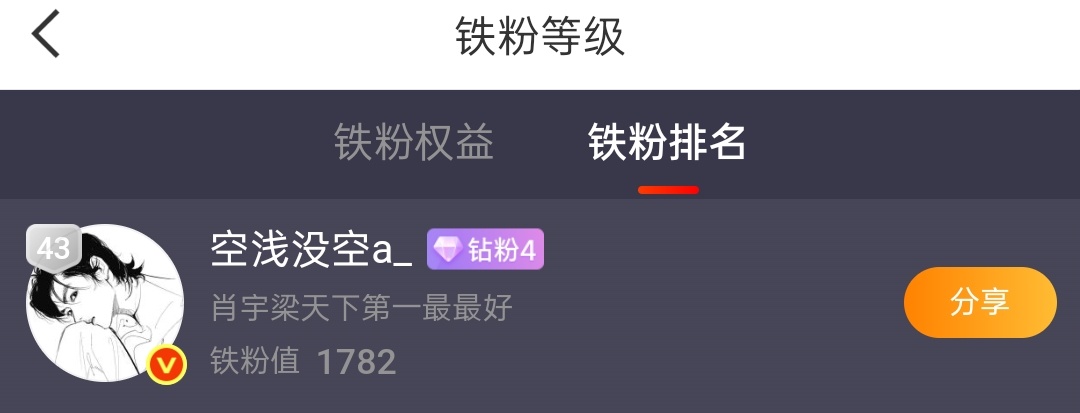 短暂的到了43 ​​​