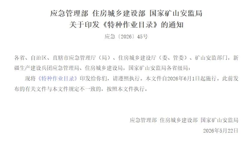特种作业新规要点：
1、有高压电工证就够了，高压能干低压的活
2、电工焊工可以在