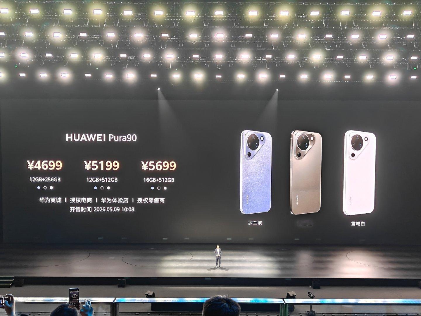 这价格你们觉得怎么样，我感觉在都涨价的今年还是挺香的华为Pura 90 Pro1