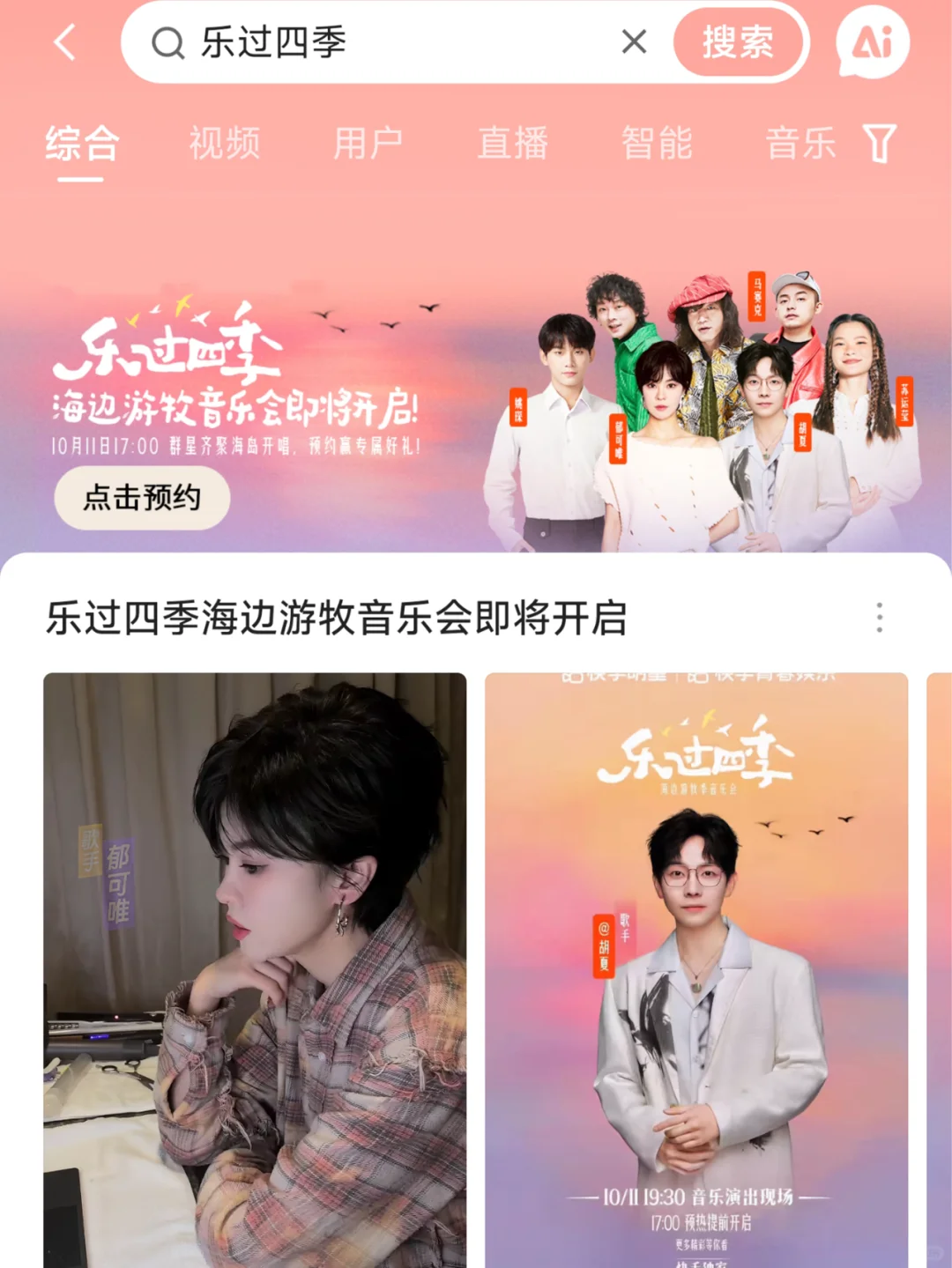 抢不到音乐会的票，可以看线上，天籁共此时