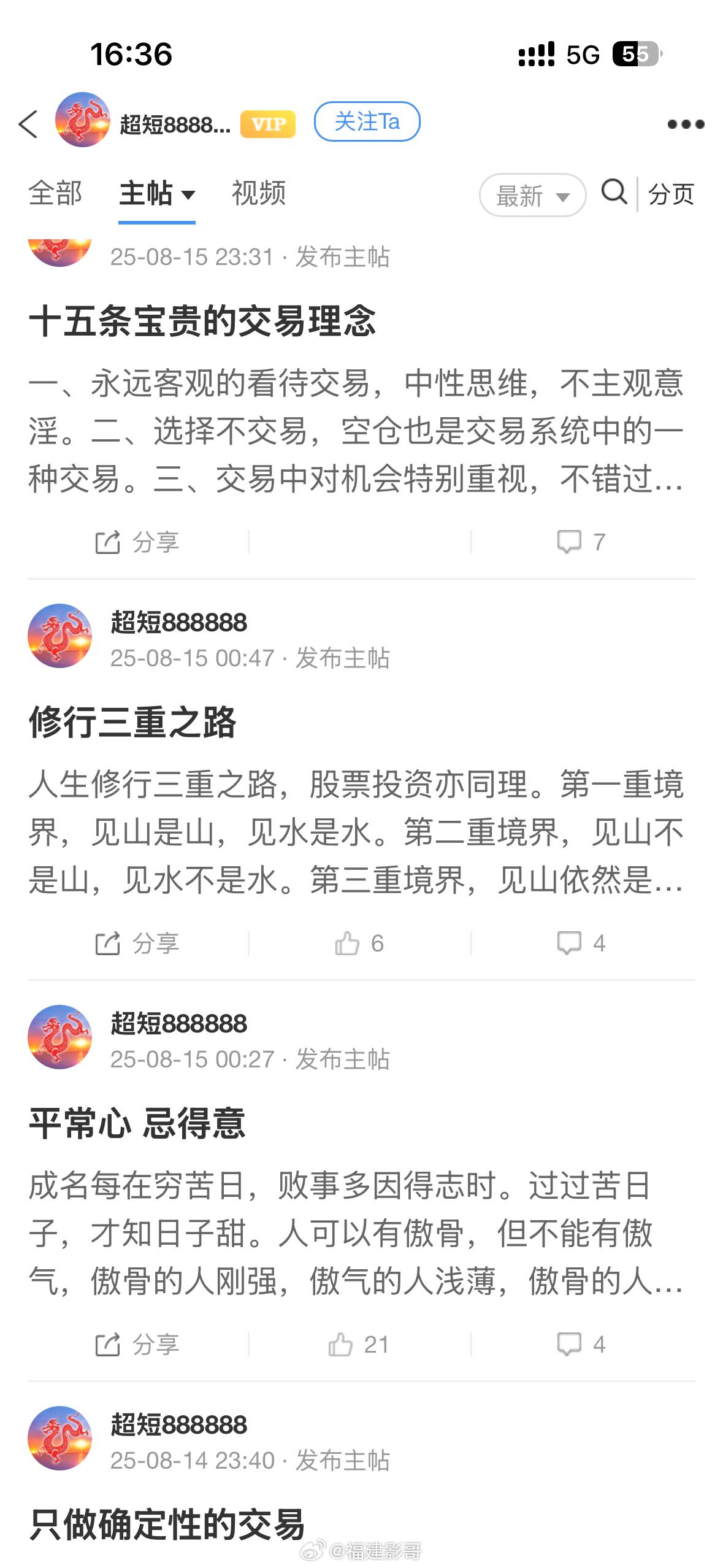 还十倍十倍，十你妹。。。淘股吧这种假的多了去了，反正一抓一大把。看下都是谈啥人生