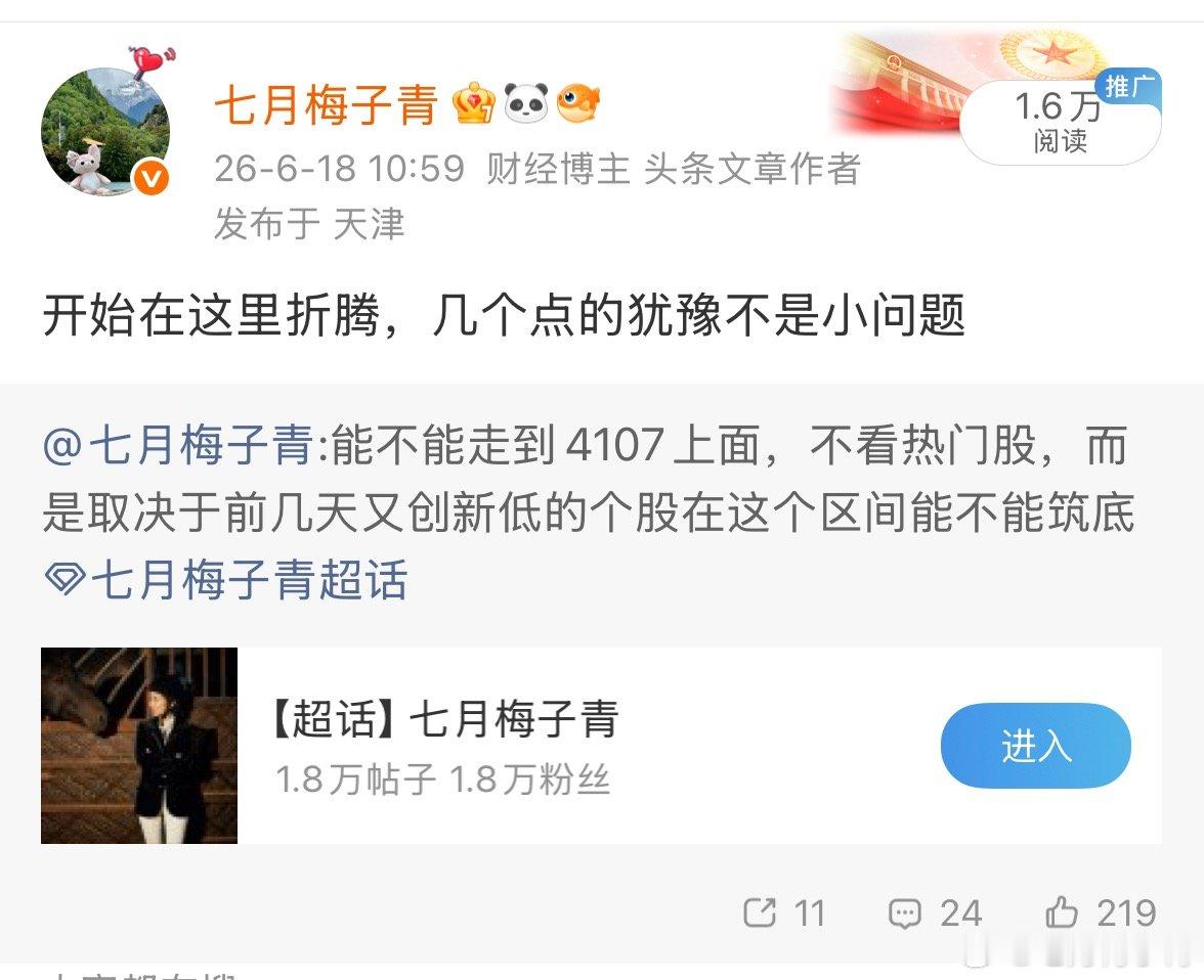一个月了，筑底的还在这里墨迹，没突破，也没变得更差。A股风格又突变原因