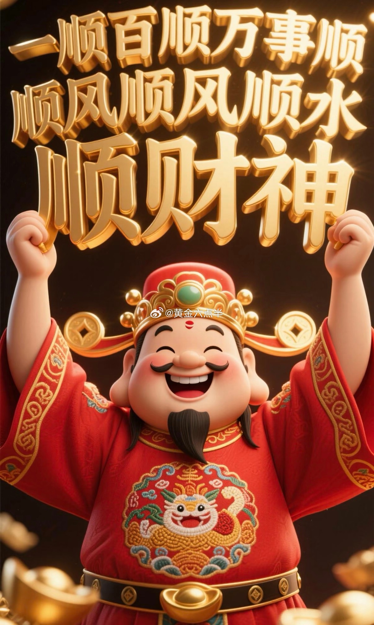 新的一周，兄弟们早安。点赞打卡评论，跟上今日布局别掉队。黄金