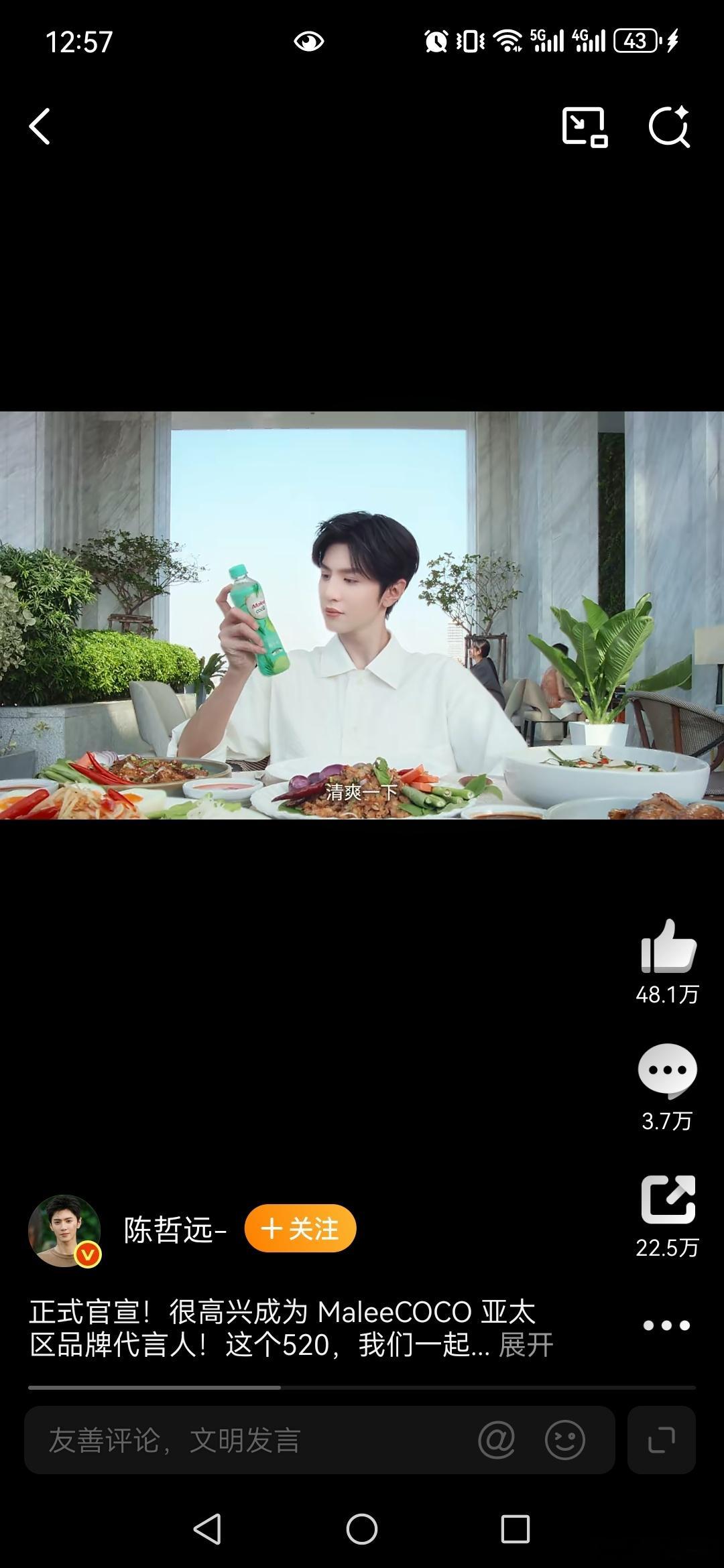 陈哲远MaleeCOCO亚太品牌代言人  观看了陈哲远为 MaleeCOCO 亚
