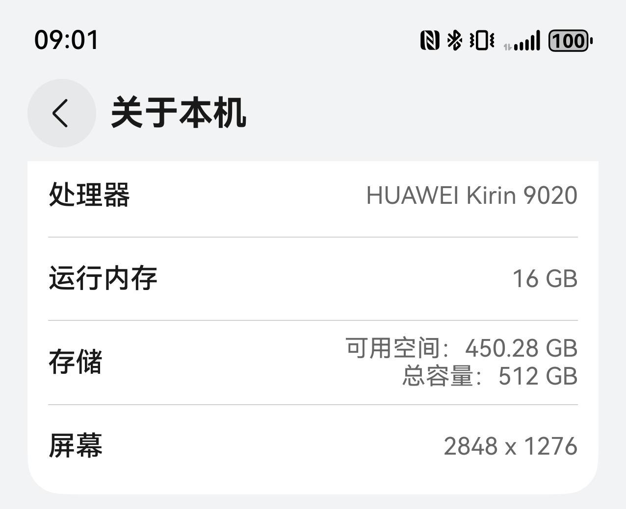 大概好像麒麟9020芯片，是继麒麟9000之后，首款在华子国行手机版本上公开名称
