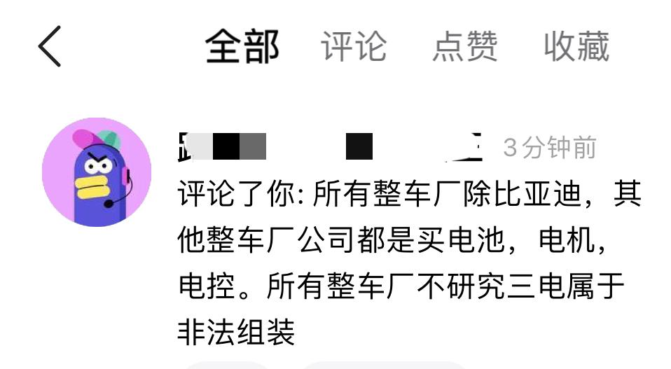 除了比亚迪一个能打的都没有！
有道理，有道理：
除了比亚迪，都是组装厂
你就看看