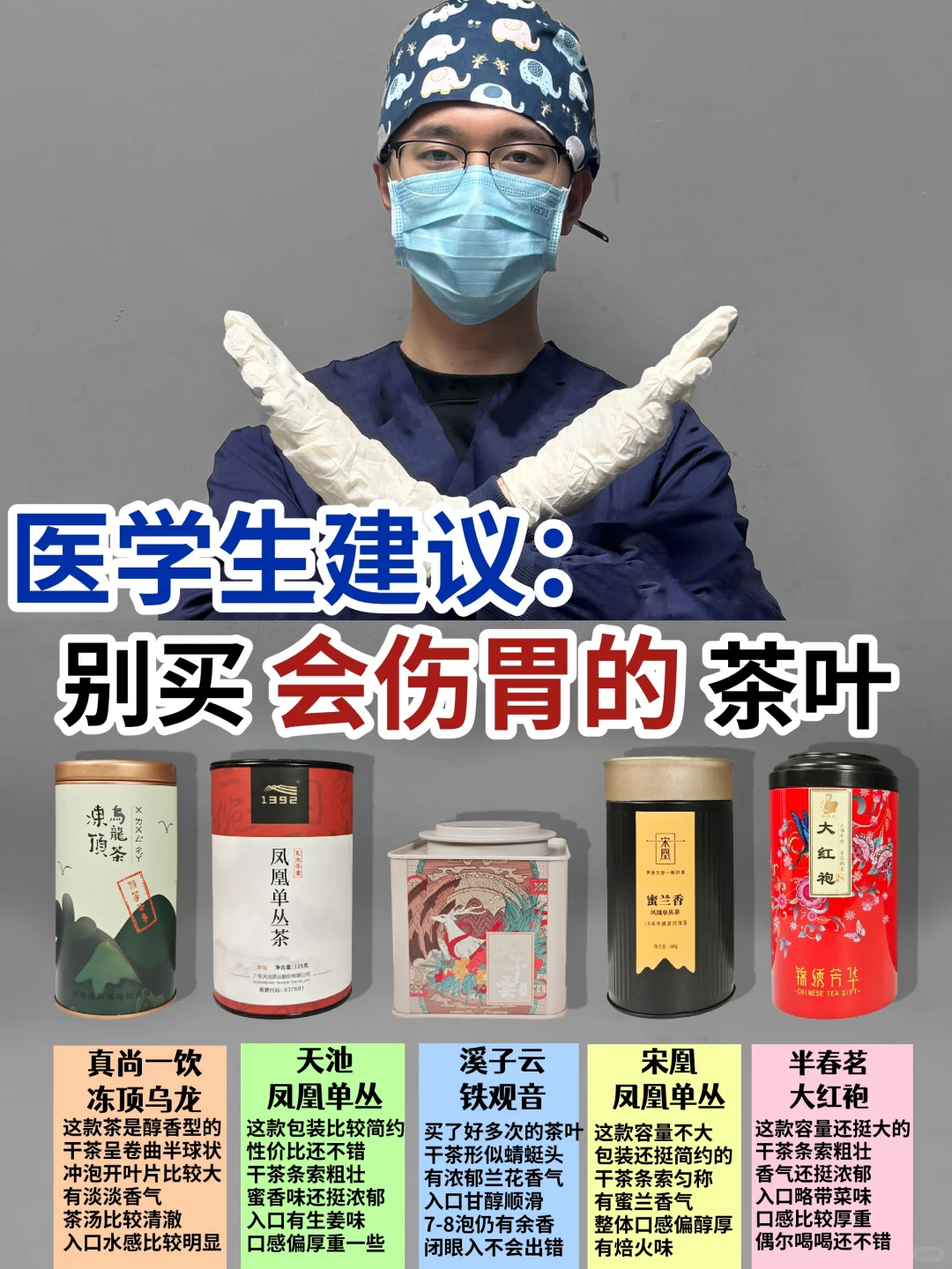 医学男博士建议：双十一茶叶千万别乱选！