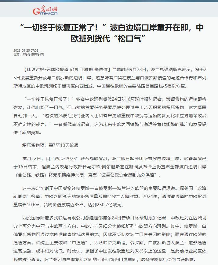 中欧班列，当俄罗斯想拿捏中国时，中国选择走南线！
中欧班列，当土耳其想拿捏中国时