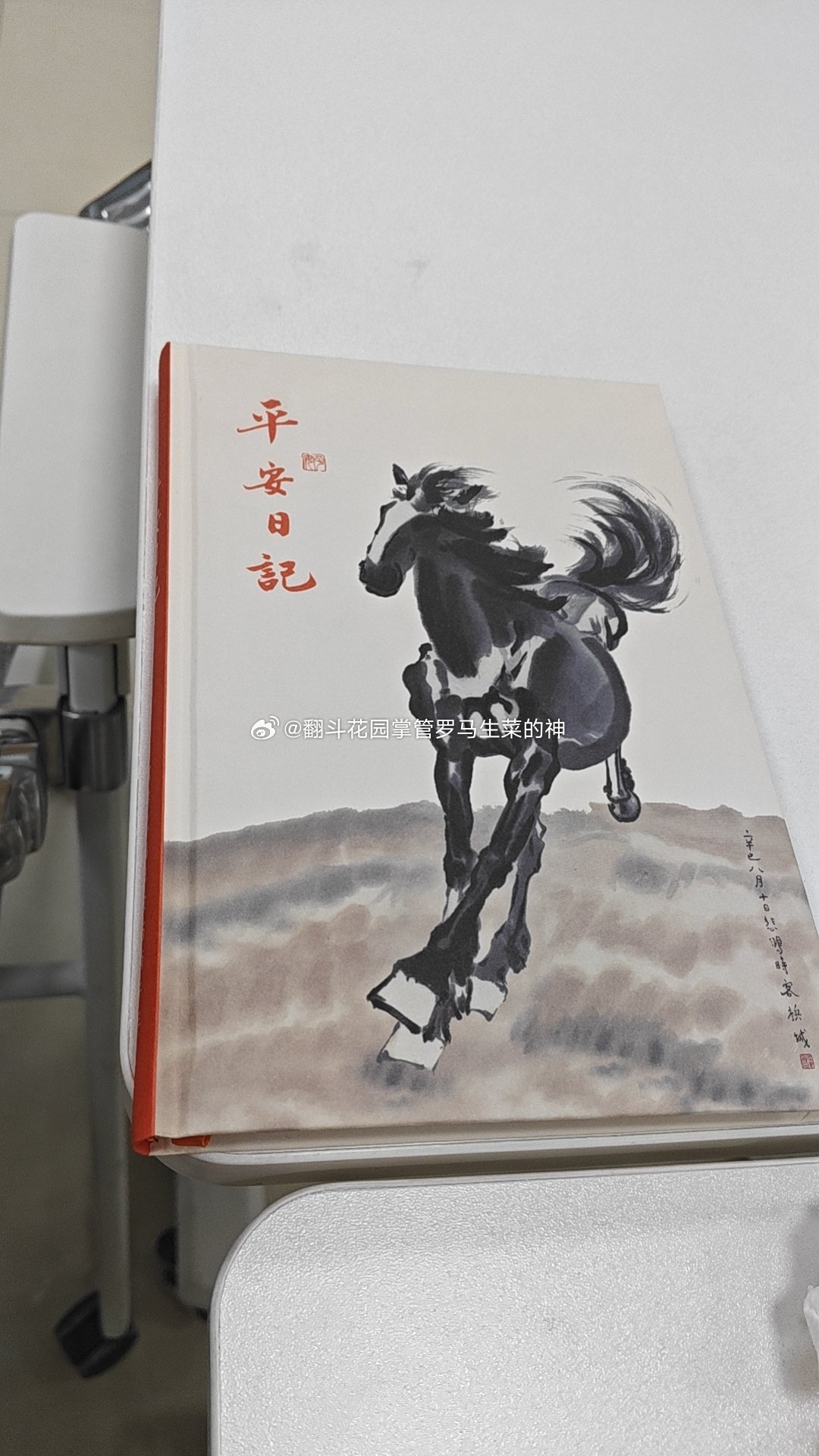 现在找工作已经不是工资问题了今天平安培训第一天。明天继续上班。运气很好，猜题拿到