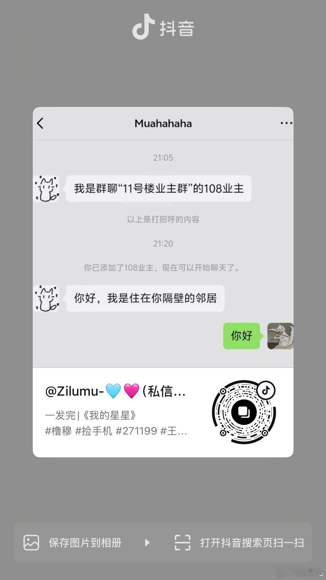快去看这个 超级甜！ 