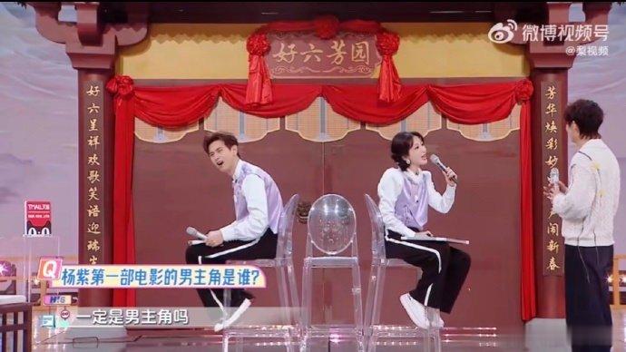杨紫猜中李现小时候的外号 紫妹猜对 “米线” 超意外，和李现因电影男主的互动，好
