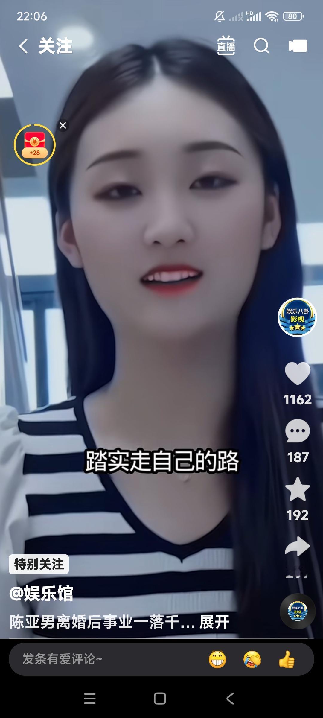 陈亚楠离婚后从山东马上到杭州开服装店。

意思就是想大干一场。

要不然也不能从