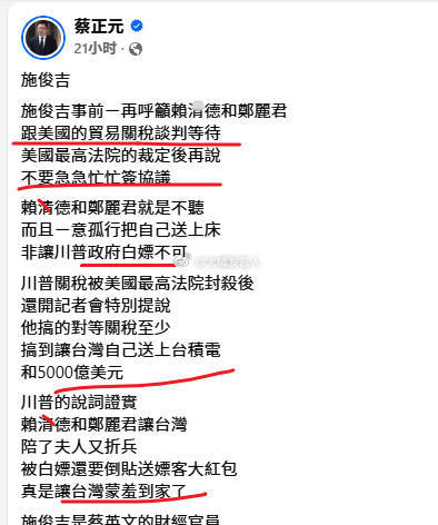 台北专家转述，希望湾湾跟美国的关税谈判(图1)，能拖到美国最高法院对川普的裁定之