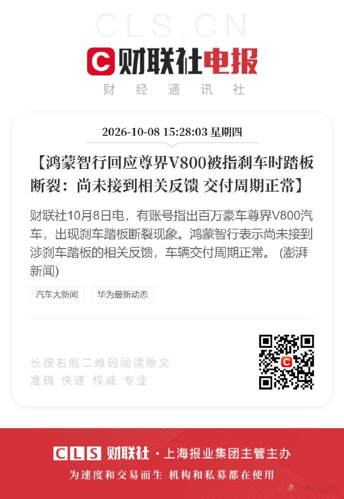 江淮汽车回应尊界V800懂车帝测试 懂车帝发布测试视频，三台全新尊界 V800 