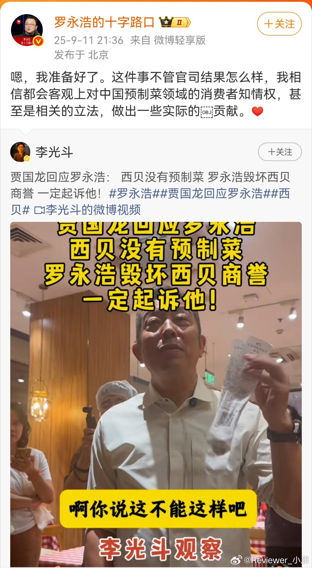 西贝起诉罗永浩，这从商业角度来看，是必须要做的。因为对方影响力大，负面评论直接影
