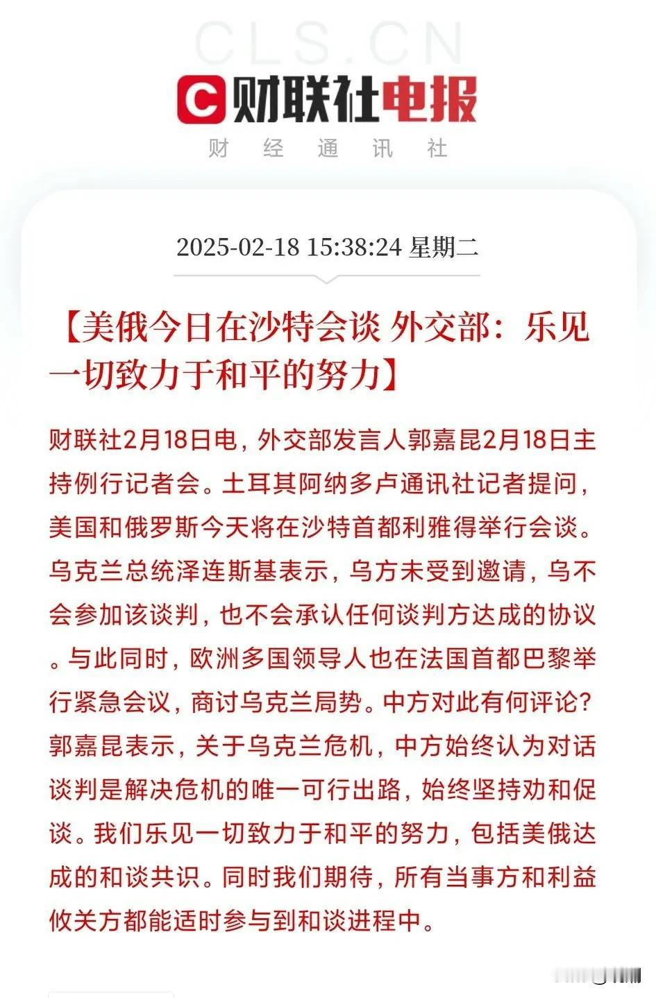 了解大鹅历史的就知道，这次在沙特的会谈“然并卵”，因为大鹅从没有在局势占优的情况