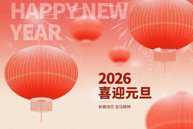 元旦闲话

那一年，元旦是璀璨星光
降临在生活的舞台中央
我的生命呱呱坠响
哭声