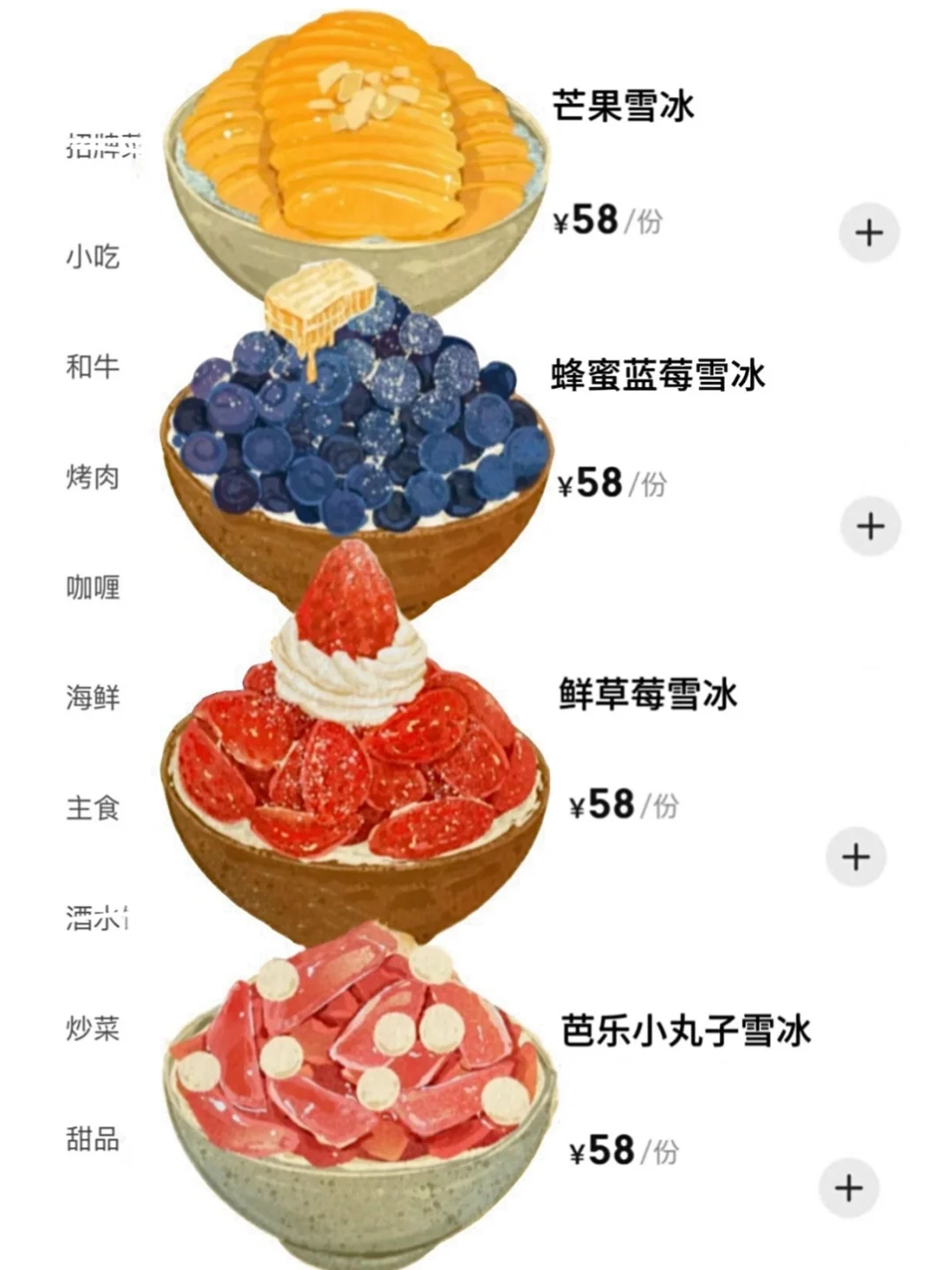 武汉这个！！！好好吃啊！！！😭😭😭