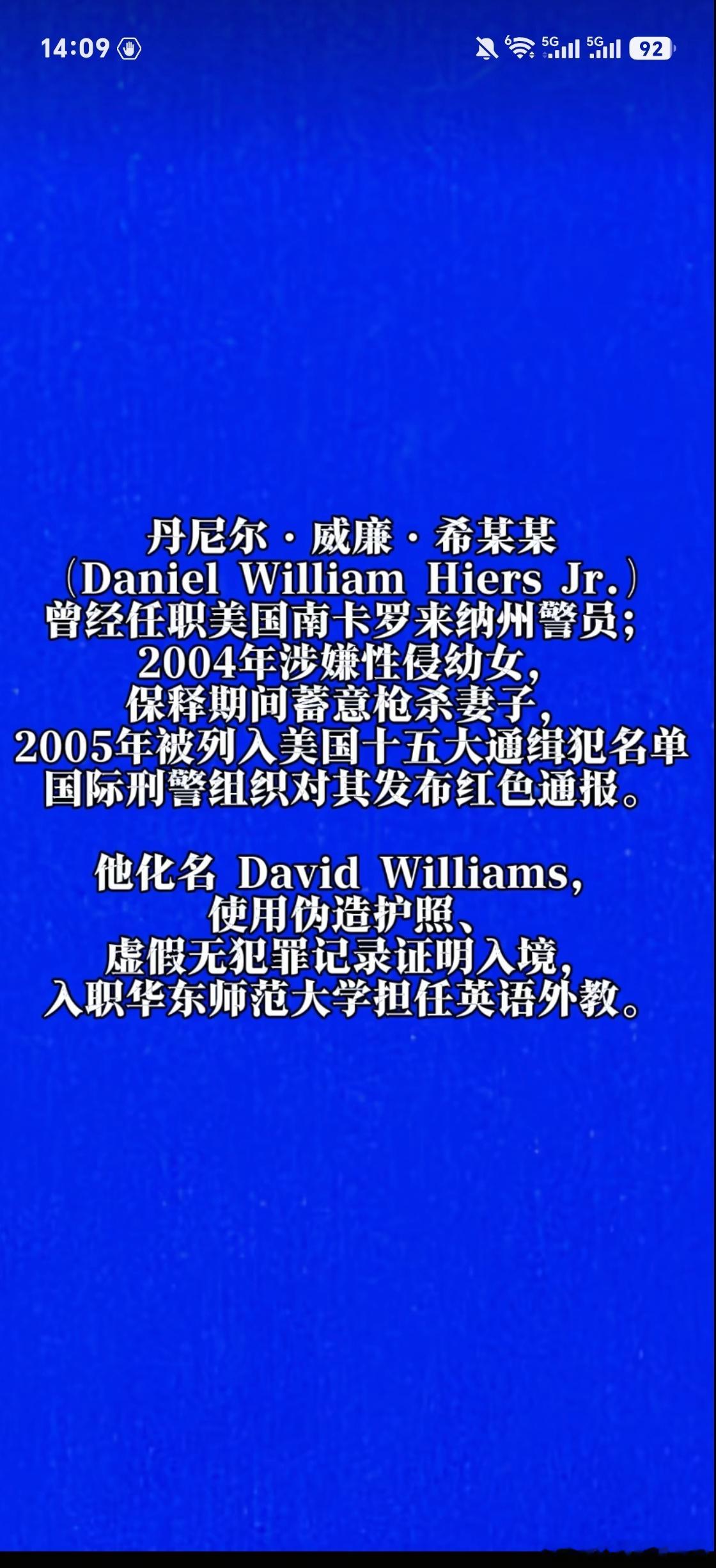 真的假的啊，电视剧都不敢这么拍。 
