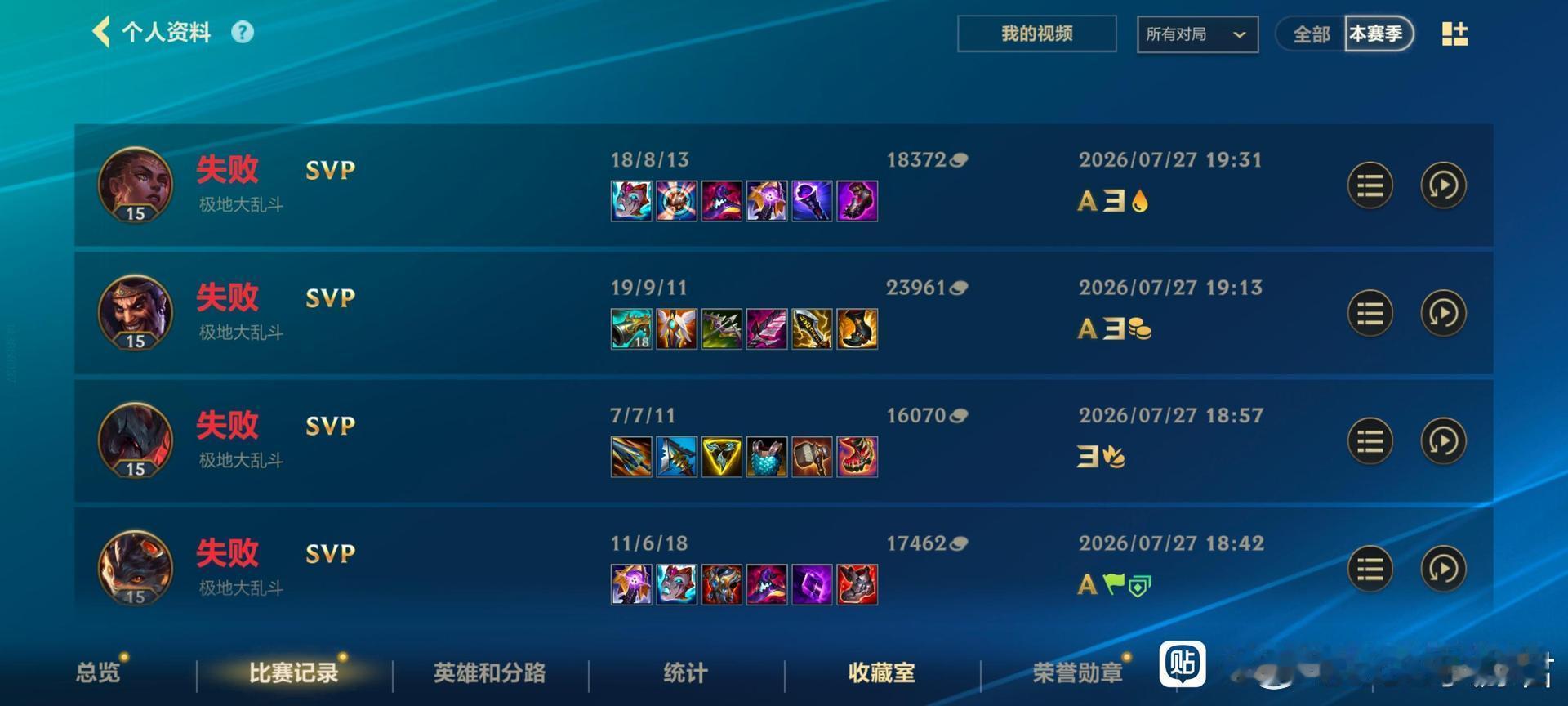 英雄联盟手游LOL手游共赴盛宴LOL手游4周年一页儿红彤彤的。还都是SVP