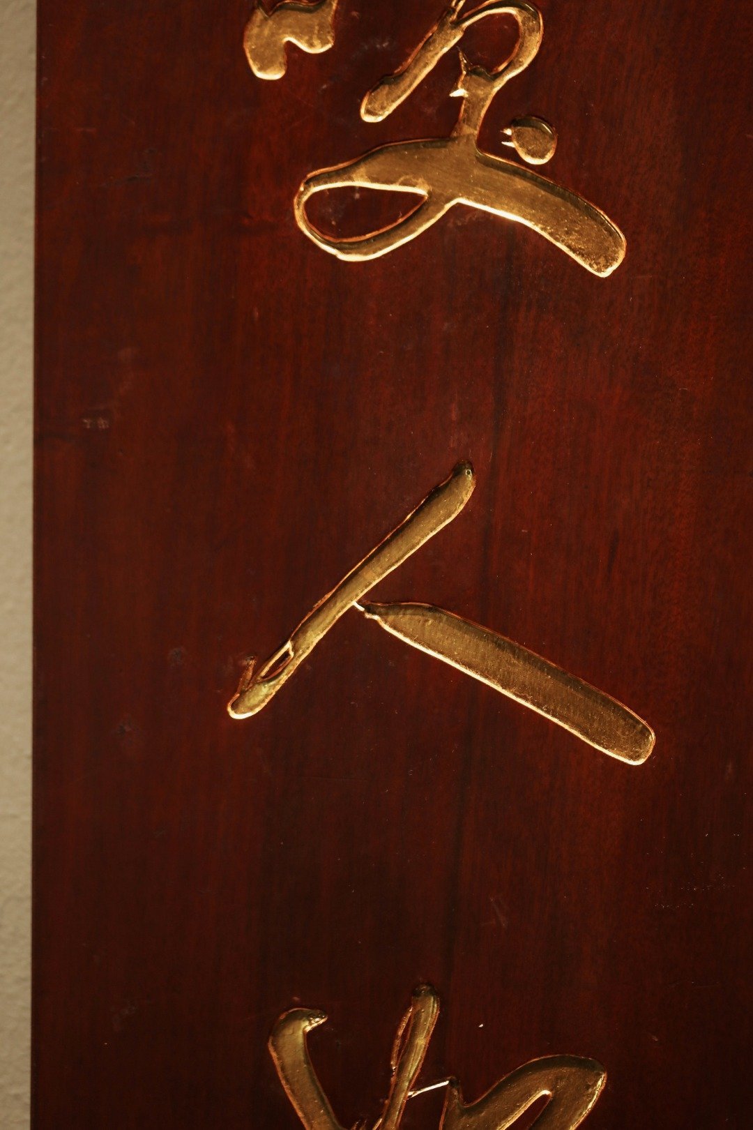 老楠木 | 七言对联题识：“拈花微笑人如佛，戴笠行吟自谓仙”，文人空间，自成一体