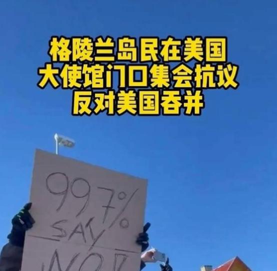 关于格陵兰岛，俄罗斯突然开腔了。话筒直接递给中国，上来就一句硬话：在这块地盘上，