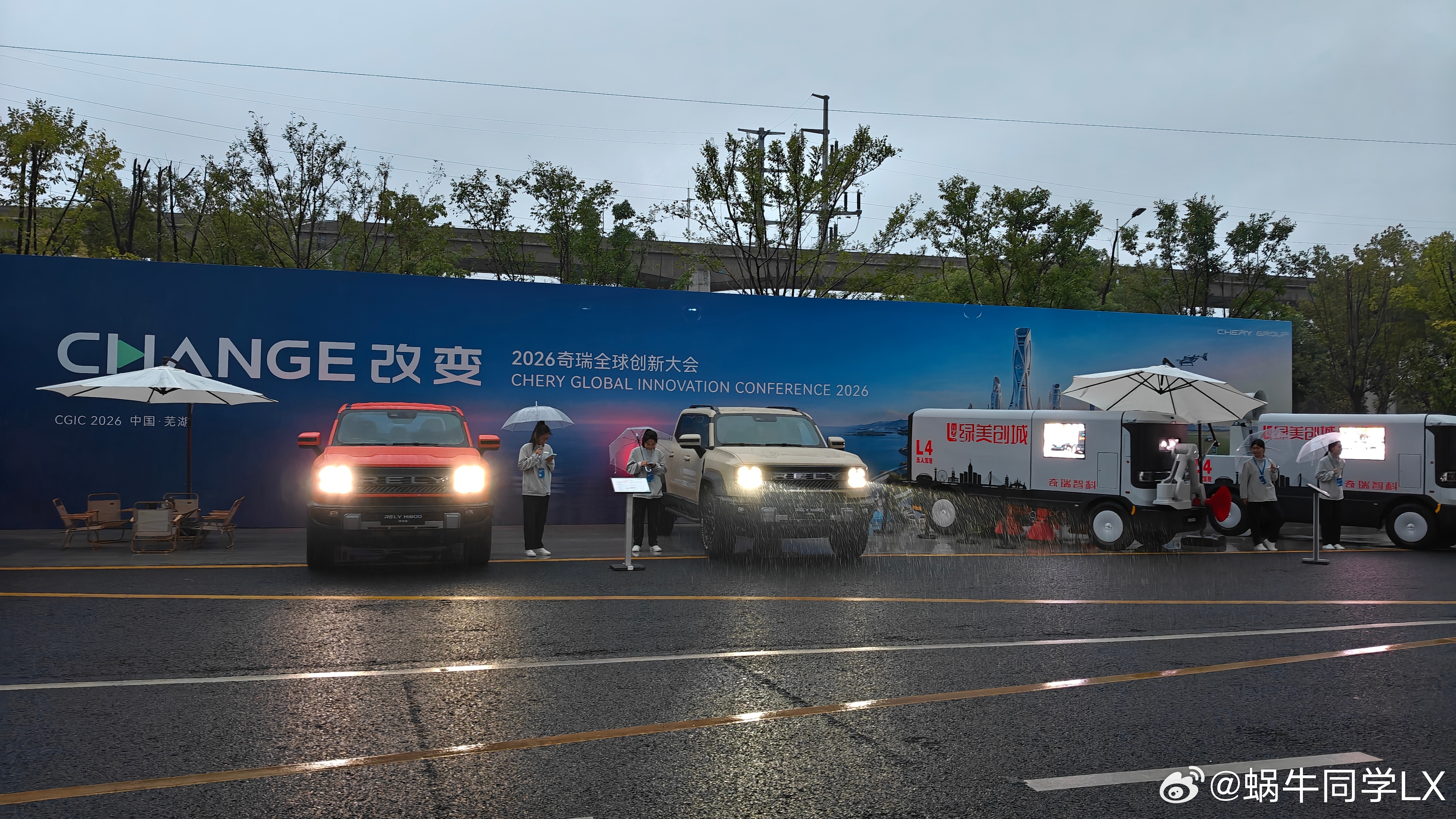 打卡2026奇瑞全球创新大会，这场名为「CHANGE改变」的科技盛宴，刷新了我对