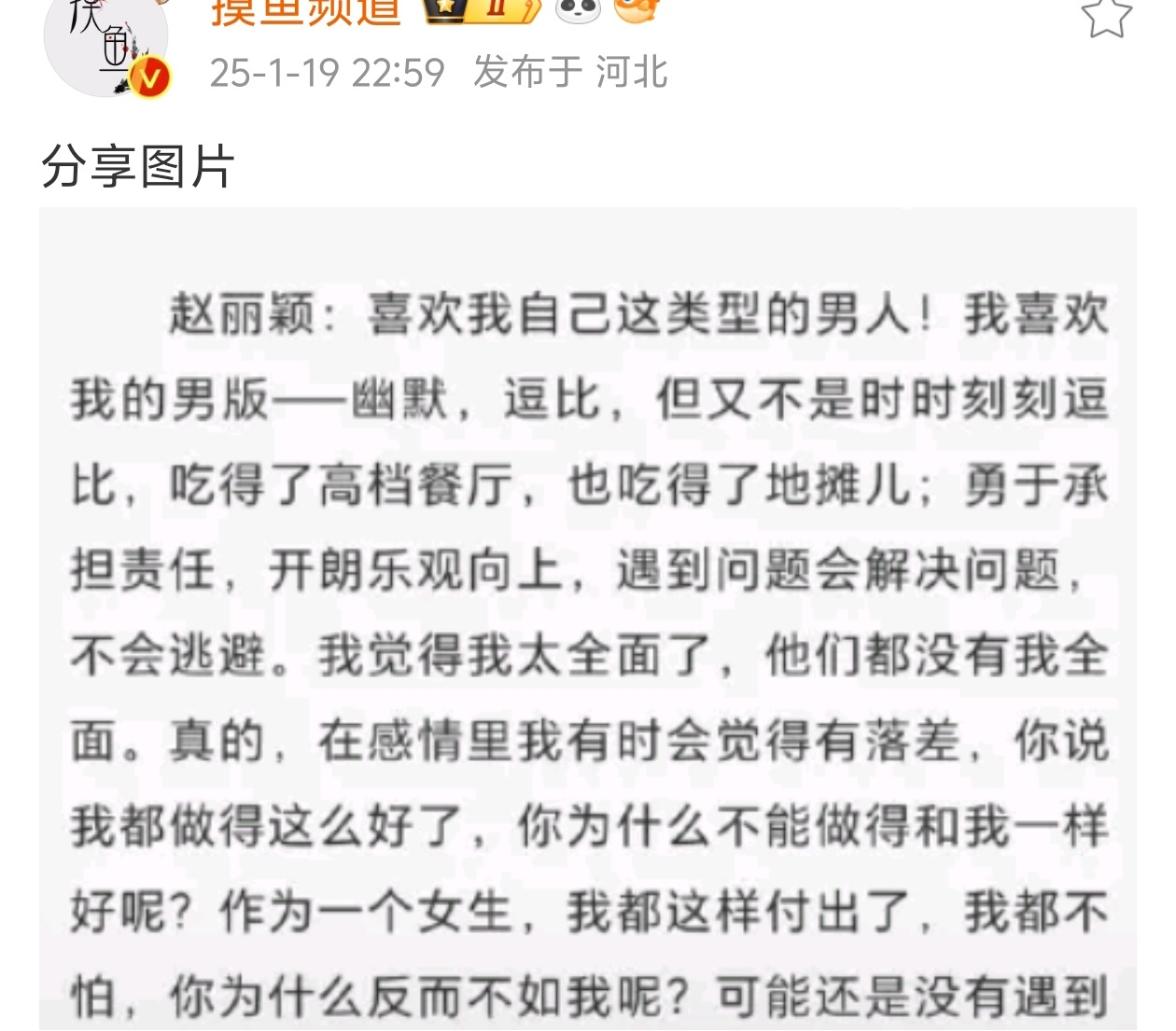 其实挺可悲的评论区底下一味地为了踩丽任由这个yxh对着自己蒸煮开黄🔫自己蒸煮不