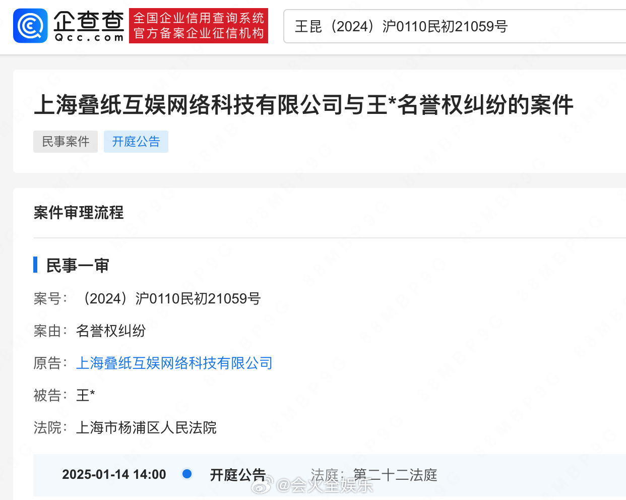 叠纸起诉派克特  叠纸诉派克特侵犯名誉权  派克特咋办[开学季] 