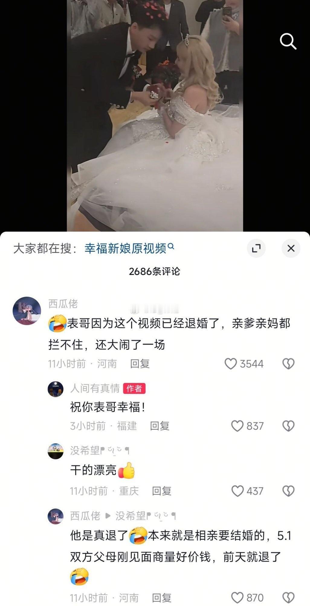 摩洛哥大笑新娘的含金量还在上升 ​​​
