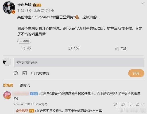 【曝iPhone17标准版扩产iPhone17下半年或降价】近期，围绕iPhon