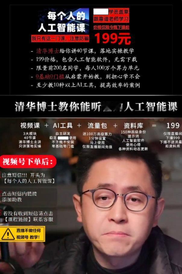 #如何看待AI圈知识付费乱象# 不光是AI圈，很多知识付费其实就是割韭菜行为，光